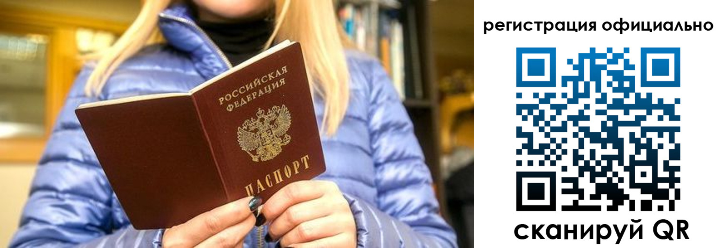 временная регистрация надежно в Видном