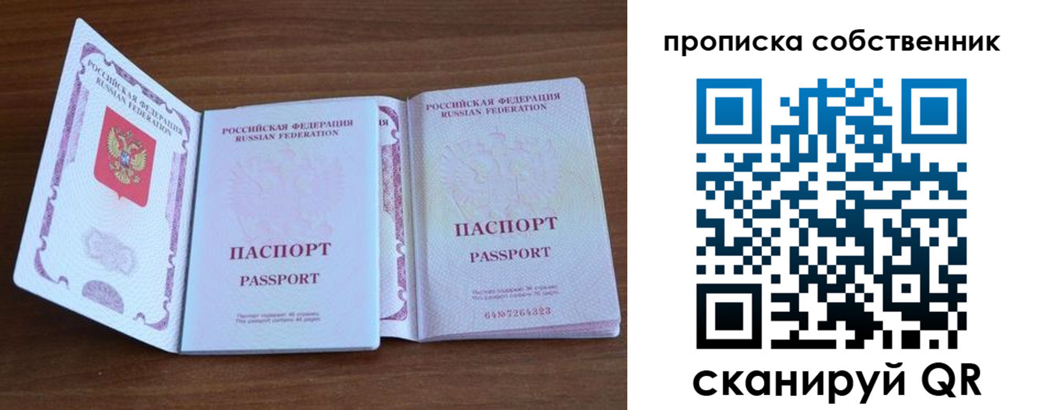 регистрация в Видном