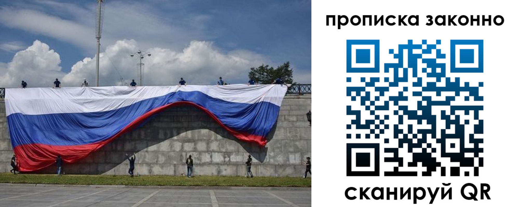 прописка для кредита в Видном