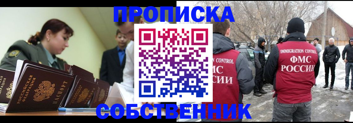 регистрация в Видном