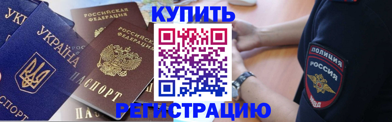 временная регистрация поиск в Видном