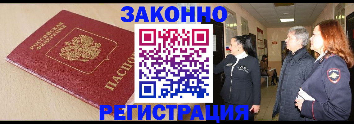 регистрация для школы в Видном
