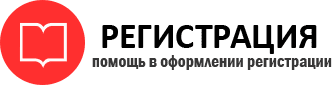 прописка в Видном id466617